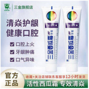 三金 留兰香型西瓜霜牙膏