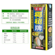 COCONUT PLAM 椰树 牌椰子汁1L*2盒海南特产椰子汁植物蛋白
