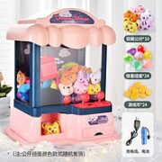 星域传奇 小型家用迷你投币夹公仔机 加大款【10娃娃+24扭蛋】
