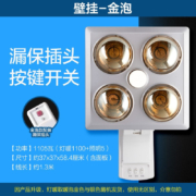 欧普（OPPLE） 欧普照明（OPPLE）浴霸灯暖 安全耐用壁挂式多功能取暖家用卫生间浴室挂墙 【壁挂4灯401-金泡】升级漏电保护插座  安全升