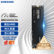 三星（SAMSUNG）1TB SSD固态硬盘 M.2接口(NVMe协议) 980（MZ-V8V1T0BW）