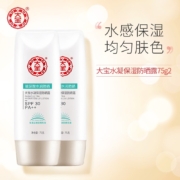 大宝 水凝保湿防晒露75g 夏季隔离紫外线男女学生军训户外全身防晒露玻尿酸水润SPF30 水凝保湿防晒露75g*2