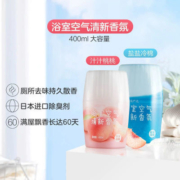 网易严选抖音同款浴室香氛空气清新剂厕所除臭神器组合装正品