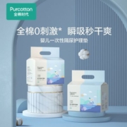 全棉时代新生婴儿一次性隔尿垫防水透气护理垫宝宝纸尿片床单