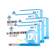星鲨 维生素D3 24粒*5盒（赠10粒*11盒+益生菌5袋）共230粒