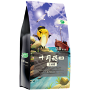 十月稻田 玉米糁 1kg（玉米渣 小细颗粒 玉米  杂粮  真空装 大米伴侣）