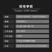 宏碁掠夺者（PREDATOR）32G(16G×2)套装  DDR5 5200频率 台式机内存条 Vesta II 炫光星舰系列RGB灯条