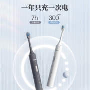 美的（Midea）电动牙刷成人 声波震动 300天长续航 智能换区提醒 软毛刷头*2 情侣款S1P星空灰