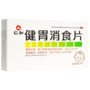 概率券:仁和 健胃消食片 30片 1盒