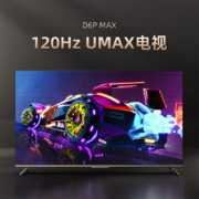长虹55D6P MAX光影刺客 55英寸游戏电视yxds 真120Hz高刷 HDMI2.1 VRR 分区背光 LED平板液晶电视机 以旧换新