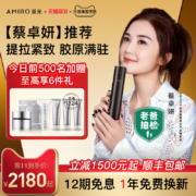 【双11现货】AMIRO觅光 六极射频美容仪家用法令纹提拉紧致射频仪