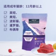 伯纳天纯 (Pure&Natural) 宠物猫粮 成猫猫粮250g小包装