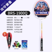 威克多（VICTOR） 胜利羽毛球拍亮剑BRS-1900单拍 维克多全碳素纤维球拍攻守兼备 BRS-1900Q+赠品 4U(80-84.9克)