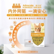 爱沃克猫咪驱虫药滴剂 拜耳宠物猫体内外除虫吡虫啉莫昔克丁猫驱虫除跳蚤虱子耳螨寄生虫蛔虫内驱体外驱虫猫 4kg以下-猫用 内外同驱 整盒3支