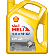 壳牌 (Shell) 黄喜力合成技术汽机油Helix HX6 5W-30 SN级 4L 养车保养