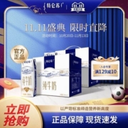 【8月两提共32盒】特仑苏纯牛奶250ml×16盒 整箱营养奶 送礼