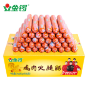 金锣鸡肉火腿肠60g*50支装节日礼品