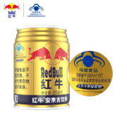 88VIP：RedBull/红牛 安奈吉 功能饮料250ml*18罐*2件