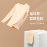 欧迪芬 一体织无痕修身圆领保暖内衣套装*2套 多色