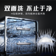 海尔洗碗机嵌入式双面洗W50家用全自动智能15套大容量独立式刷碗