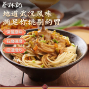 蔡林记 武汉热干面 多口味 675g 送酸豆角5包