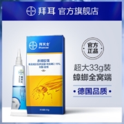 德国拜耳  杀蟑胶饵拜灭士蟑螂药 杀蟑诱饵蟑螂一窝室内端 杀虫剂进口 小强药蟑螂克星全窝室内端非无毒 拜灭士33g大包装（囤货优选） 一盒装