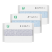 最生活 毛巾 洗脸巾 浅蓝+浅灰 2条装