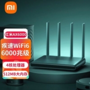 小米(MI) Redmi路由器AX6000 2.0GHz四核高性能CPU 8条流Wi-Fi6500元