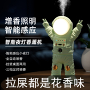 果奇 创意宇航员 智能夜灯香薰机+精油50mL*1瓶 多香型