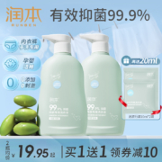 润本 女士专用内衣除菌洗衣液 300ml