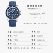 瑞士百年灵Breitling-超级海洋系列  自动机械男士手表情人节礼物 A17367D81C1S1