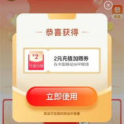 支付宝X中国移动 冬日暖心福利 最高10元话费