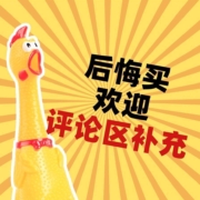双11后悔商品第二弹：这23款商品有你用过的吗？