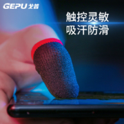 戈普（GEPU）吃鸡指套 防汗游戏手指套 2对