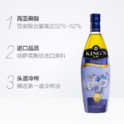 金龙鱼 KING'S亚麻籽油 进口原料 初榨一级 健康营养富含亚麻酸 （剩2个月效期，介意者慎拍） 750ML