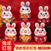 缔卡（DKtie） 2023新款兔年红包高档烫金新年利是封过年春节压岁通用大号红包袋 I款 大