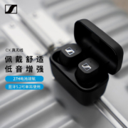 森海塞尔（Sennheiser） CX系列 Plus SE CX真无线蓝牙耳机5.2入耳式单耳使用 CX 真无线 黑色