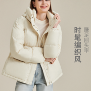 网易严选 女式羽绒服 短款秋冬加厚外套 时髦编织设计 超轻暖无负担 短款*凝脂白 L（170/88A）