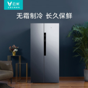 云米（VIOMI）456升598L节能对开门冰箱家用双开门 以旧换新超大容量风冷436智能操控410 【纤薄】456L灰色对开门冰箱