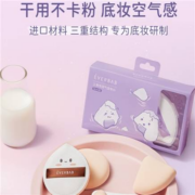 everbab 气垫粉扑*2只