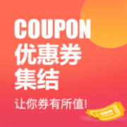 11月9日！某东每日领券