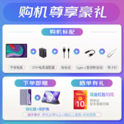 联想平板小新Pad 安卓平板电脑 学生学习办公 莱茵低蓝光 护眼模式 2K真彩全面屏绘画平板 Pad Pro 2021｜6G+128GB｜银色 四声道杜比扬声器｜WIFI｜官方标配