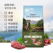 伯纳天纯 (Pure&Natural)狗粮三种肉 成犬幼犬通用冻干犬粮丛林探秘(牛肉+鱼肉+鹿肉)2kg