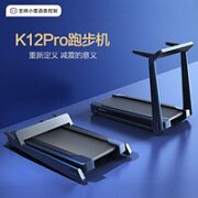 金史密斯 小金K12Pro 可折叠跑步机