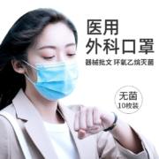 超亚成人医用外科口罩（每袋10只装）独立包装一次性医用三层防护秋季透气舒适防细菌防飞沫防尘 医用外科成人【10只*10袋】赠20只