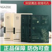 善草纪 二代善草纪茶树面膜三部曲水嫩清爽收缩毛孔保湿清洁补水黑头紧致