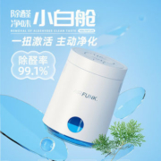 Air Funk 空气放克 非光触媒除醛小白舱 3盒装