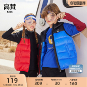 高梵 男女童休闲羽绒马甲（120~160cm） 多色