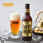 摆谱啤酒精酿原浆啤酒16度高原麦汁浓度啤酒330ml*2瓶整箱礼盒