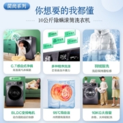 美的（Midea）京品家电滚筒洗衣机 家用10公斤低噪变频节能 双重蒸汽除菌除螨 洗衣机全自动 滚筒不带烘干
